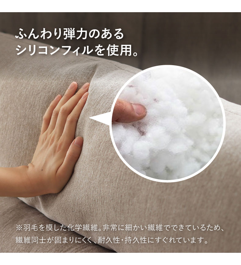 カウチソファ エトナの素材