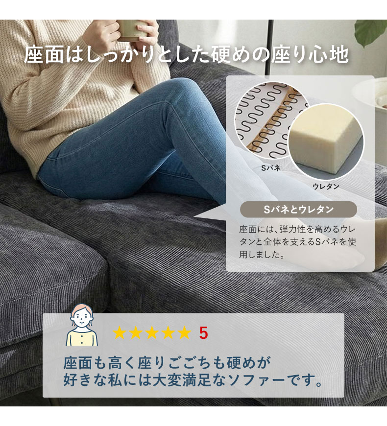 カウチソファ エトナの機能