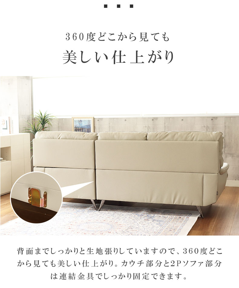 カウチソファ エトナ（革）の機能