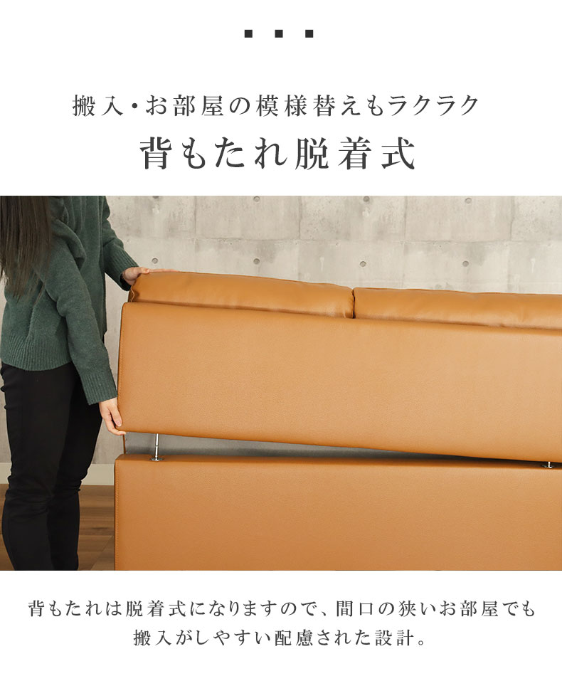 カウチソファ エトナ（革）の機能
