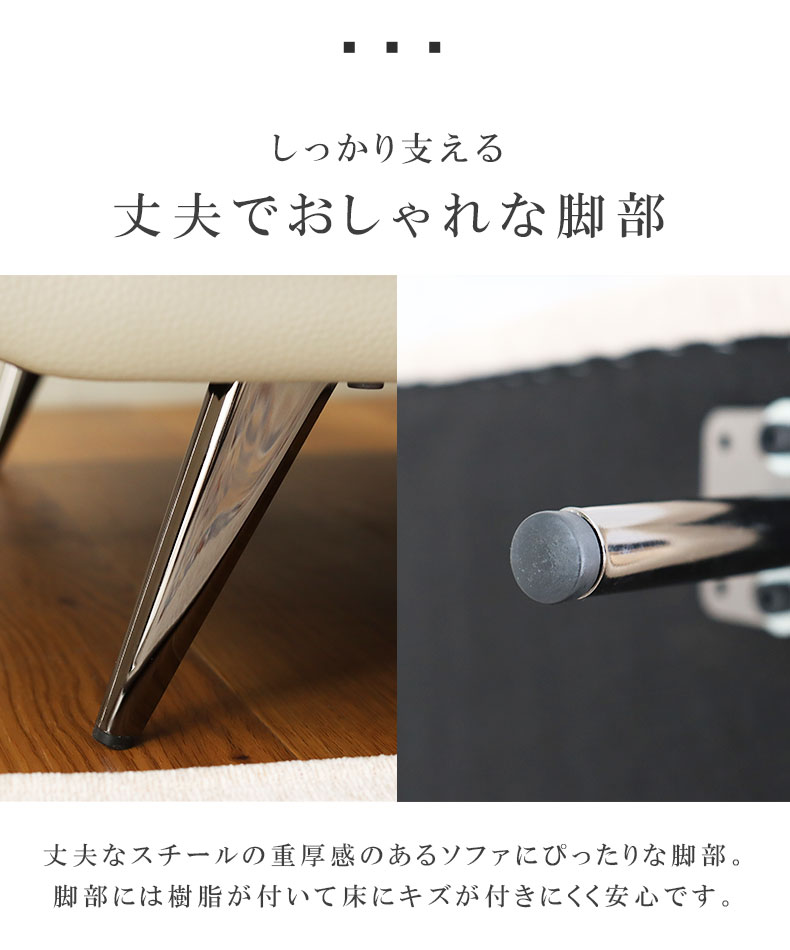 カウチソファ エトナ（革）の機能