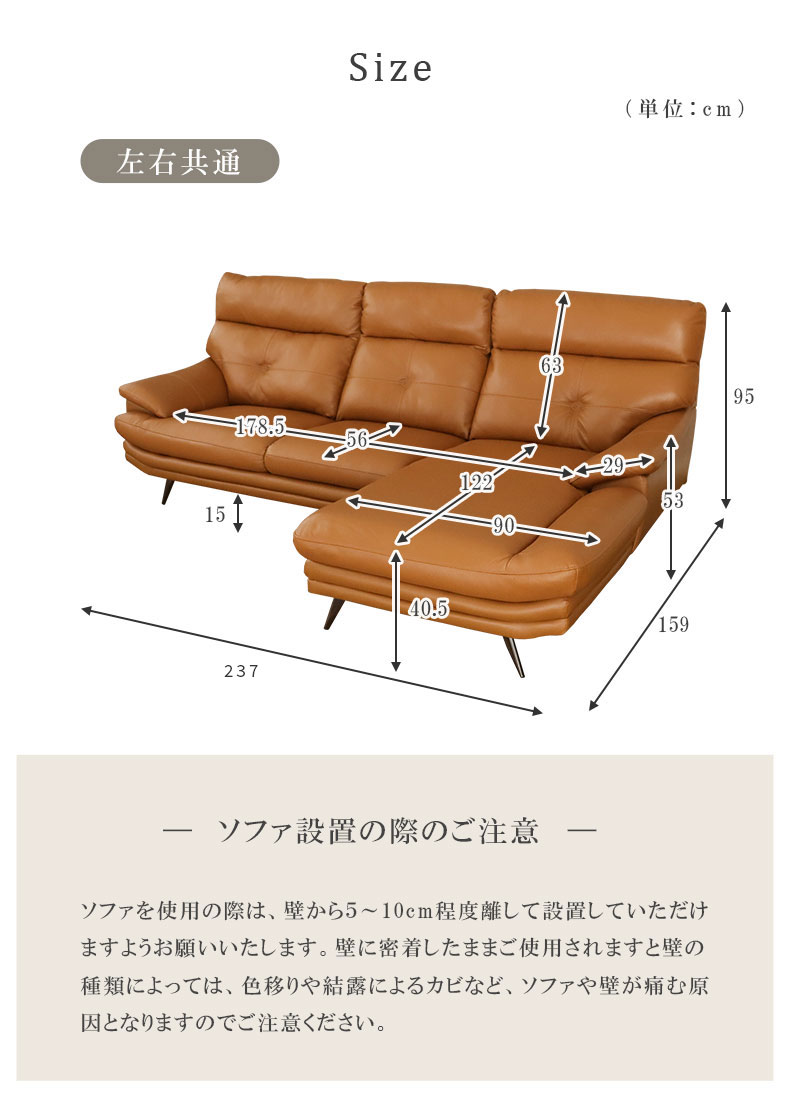 カウチソファ エトナ（革）のサイズ1