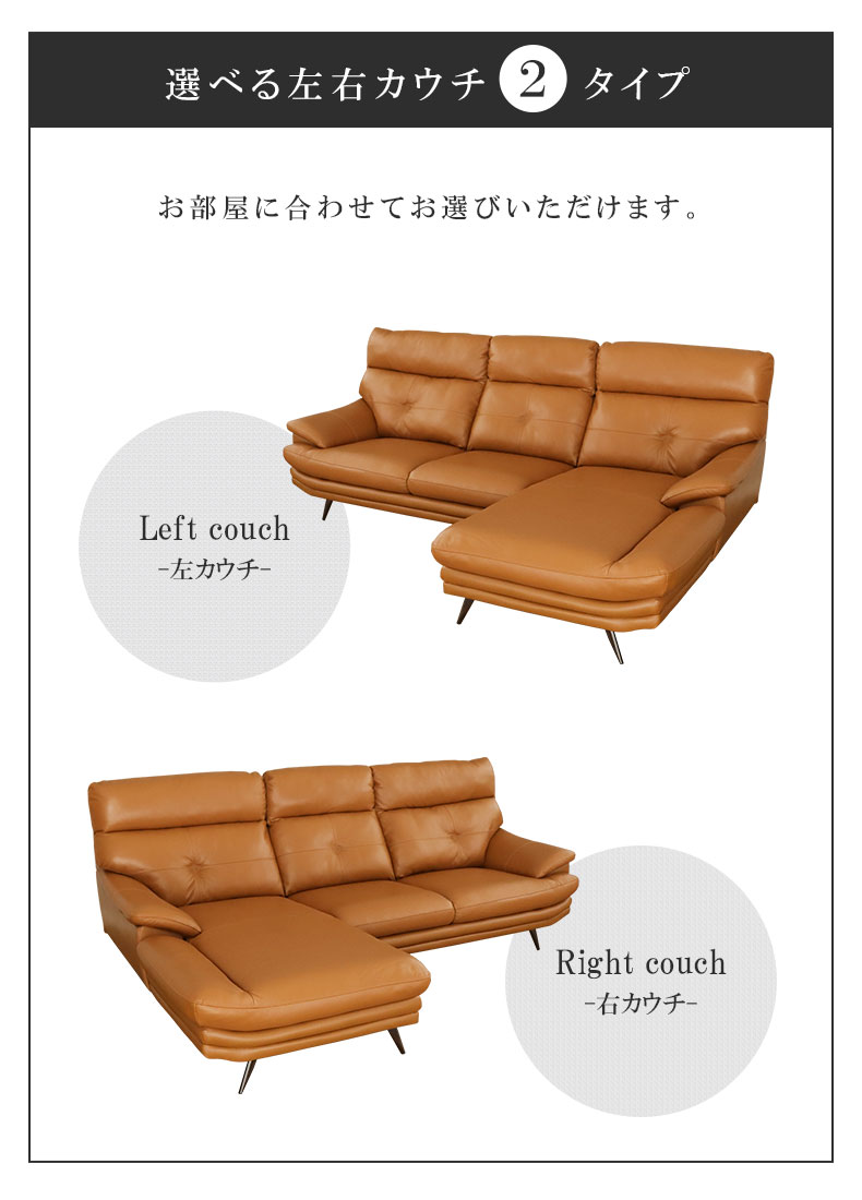 カウチソファ エトナ（革）の機能