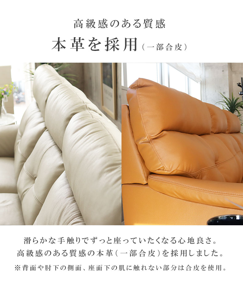 カウチソファ エトナ（革）の機能