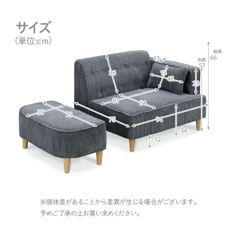 2人掛けソファ マルメロのサイズ1