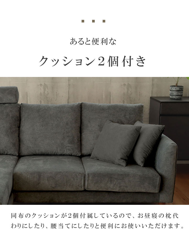 カウチソファ シシリア2の機能