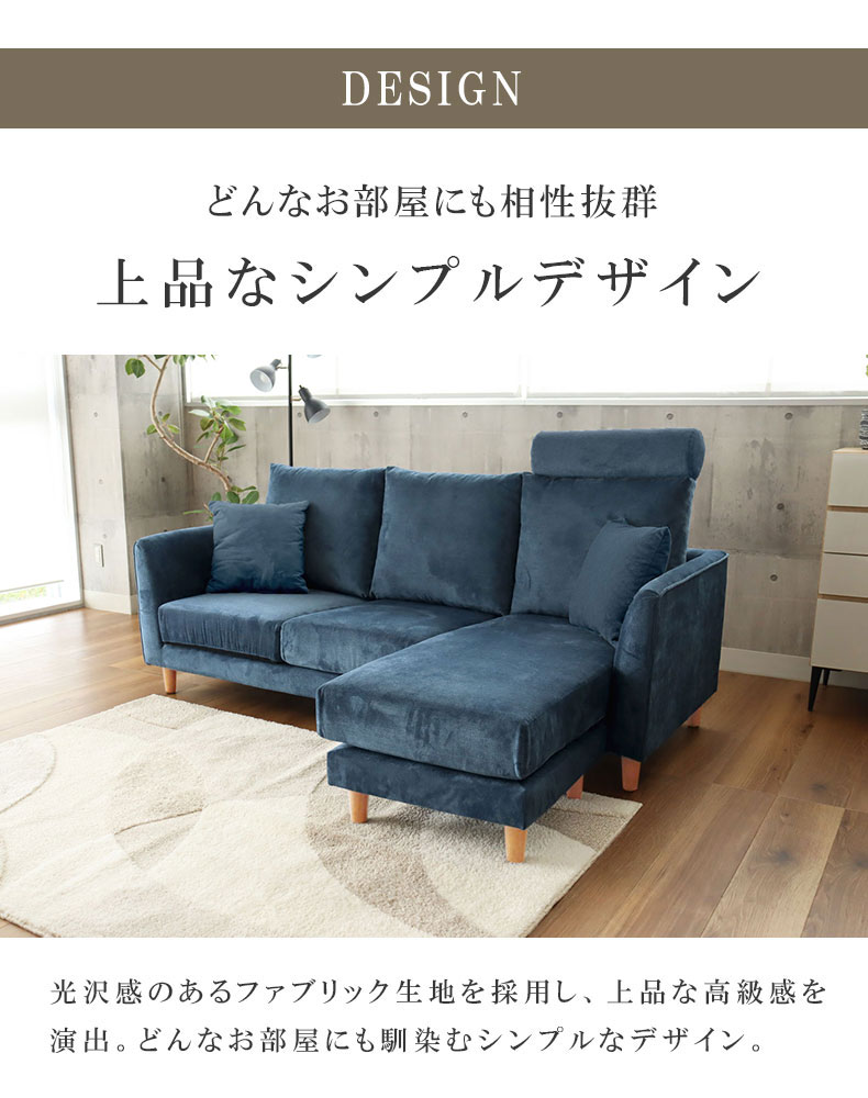 カウチソファ シシリア2の機能