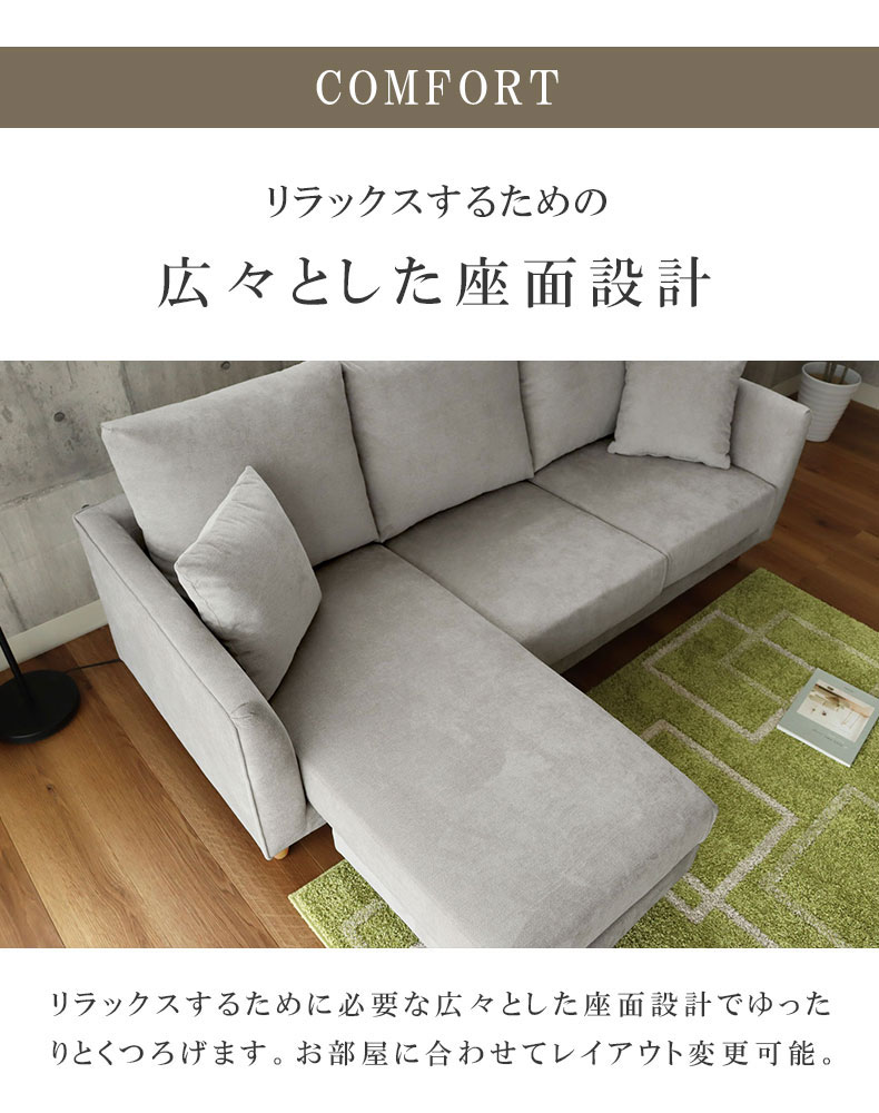 カウチソファ シシリア2の機能