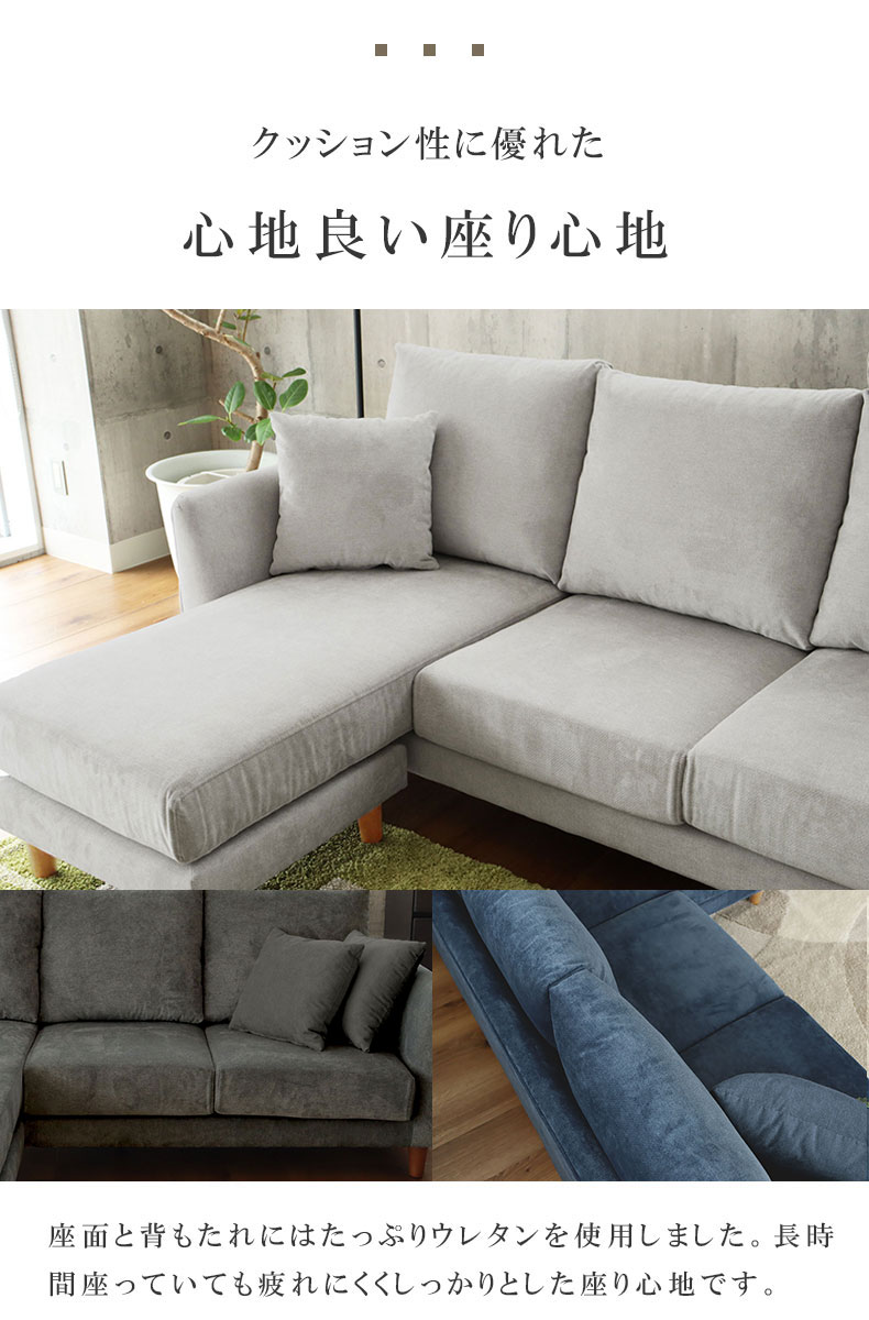 カウチソファ シシリア2の機能