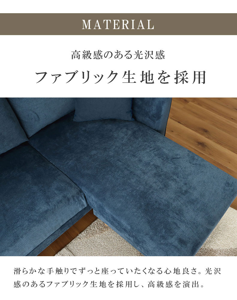 カウチソファ シシリア2の機能