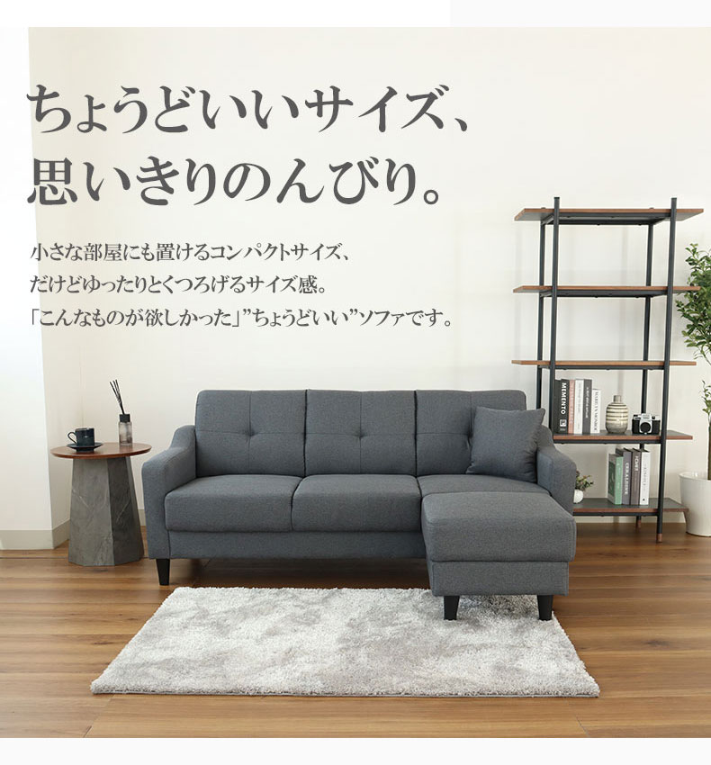カウチソファ　リリィの機能