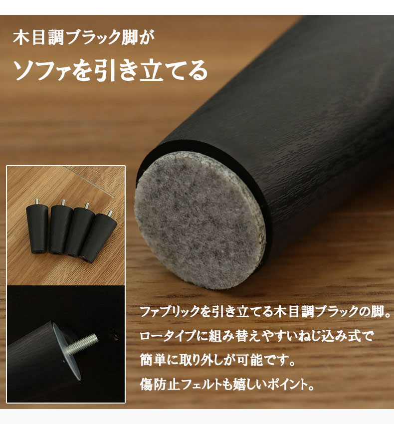 カウチソファ　リリィの機能