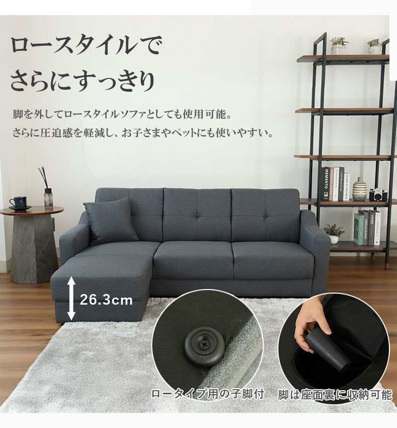 カウチソファ　リリィの機能