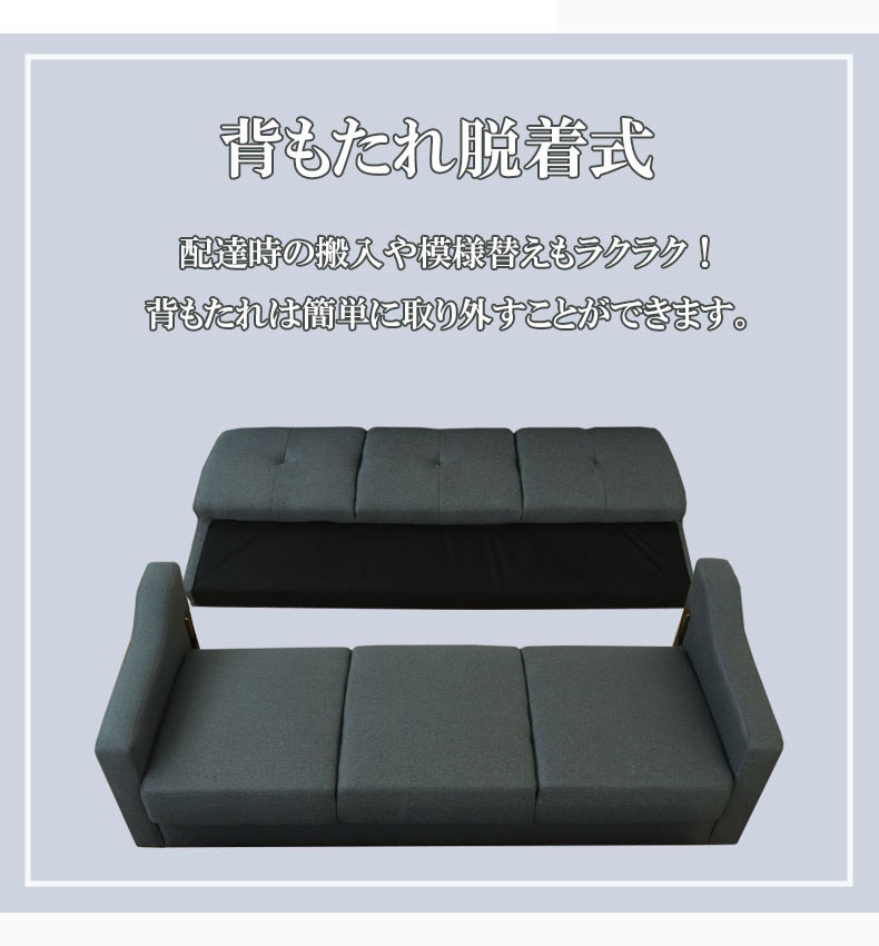 カウチソファ　リリィの機能
