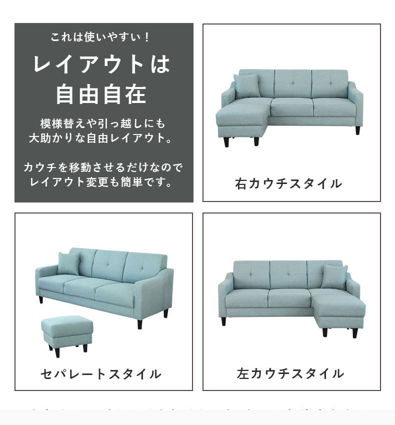 カウチソファ　リリィの機能