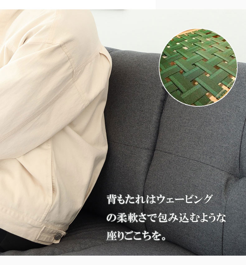 カウチソファ　リリィの機能