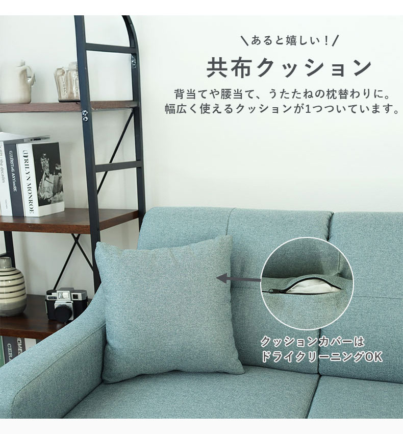 カウチソファ　リリィの機能