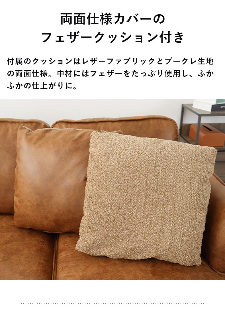 カウチソファ ロマーナの機能