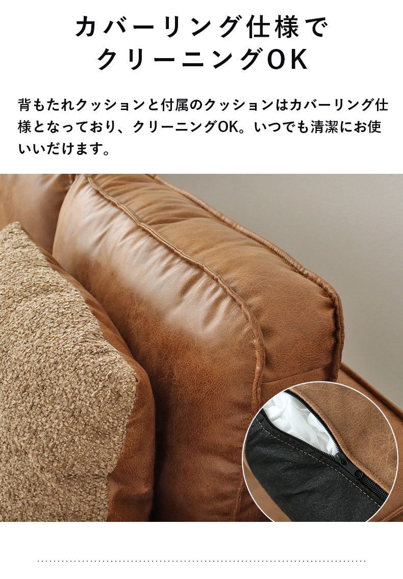 カウチソファ ロマーナの機能