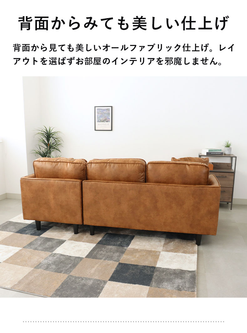 カウチソファ ロマーナの機能