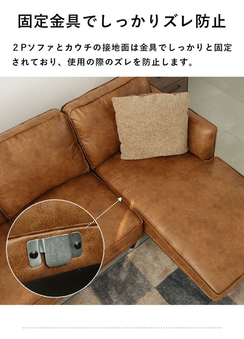 カウチソファ ロマーナの機能