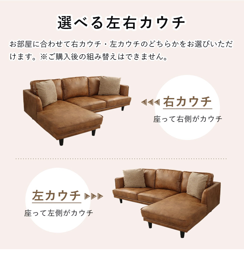 カウチソファ ロマーナの機能