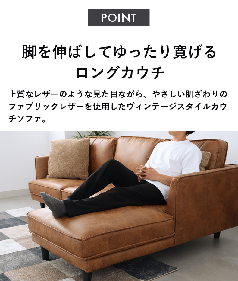カウチソファ ロマーナの機能