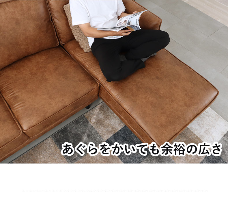 カウチソファ ロマーナの機能