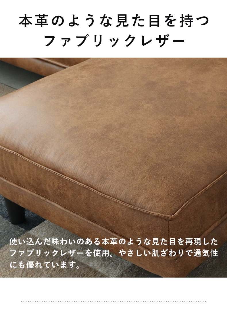 カウチソファ ロマーナの機能