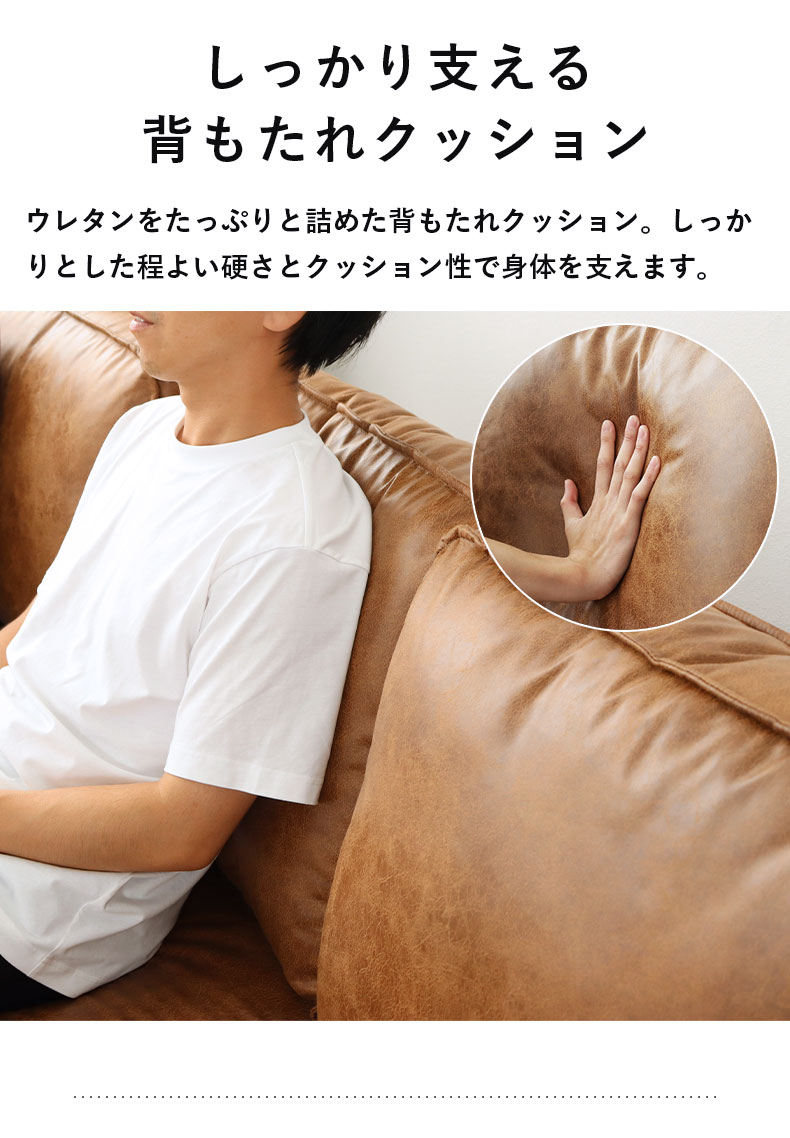 カウチソファ ロマーナの機能