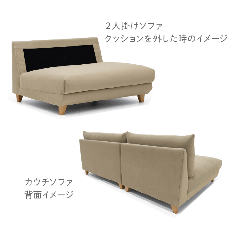 カウチソファ ポラリスの機能