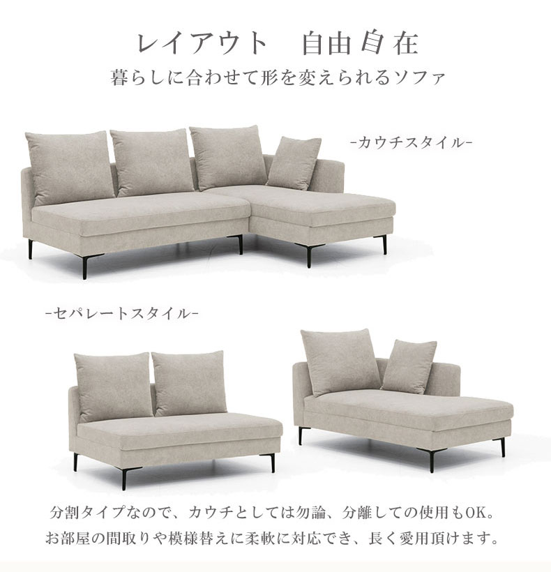 カウチソファ パトラの機能