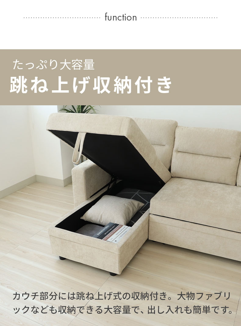 カウチソファ スクエア3の機能