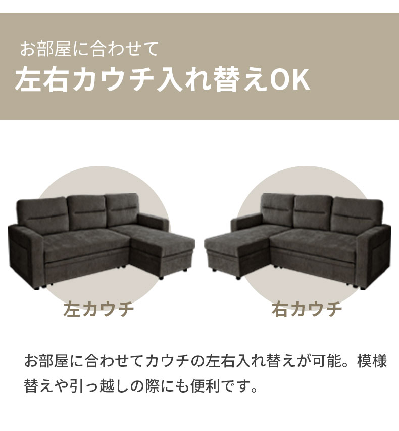 カウチソファ スクエア3の機能