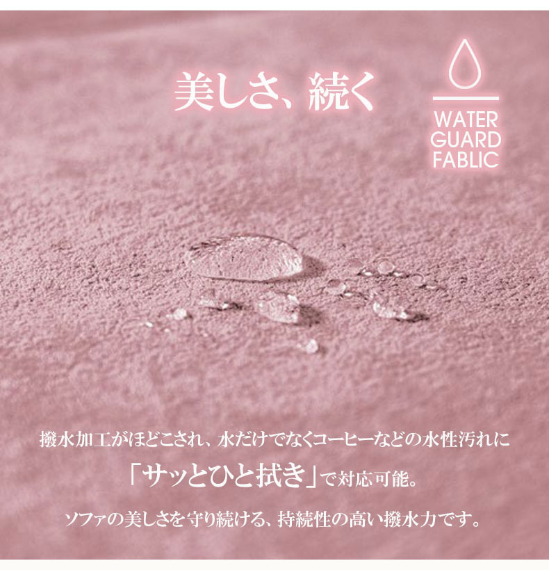 カウチソファ アイビスの機能