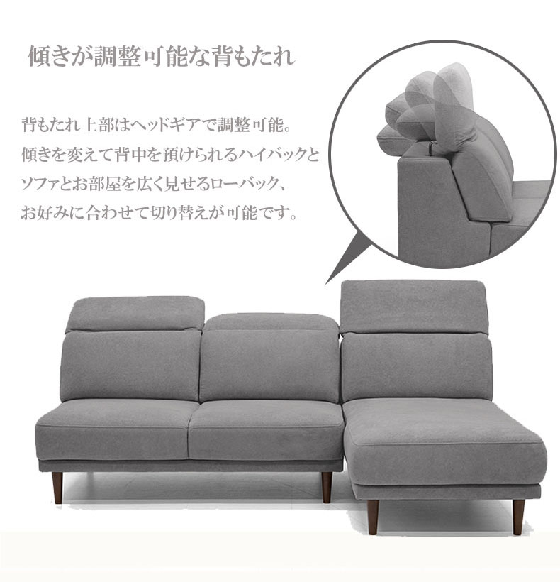 カウチソファ アイビスの機能