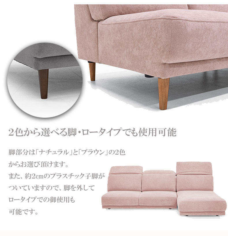 カウチソファ アイビスの機能