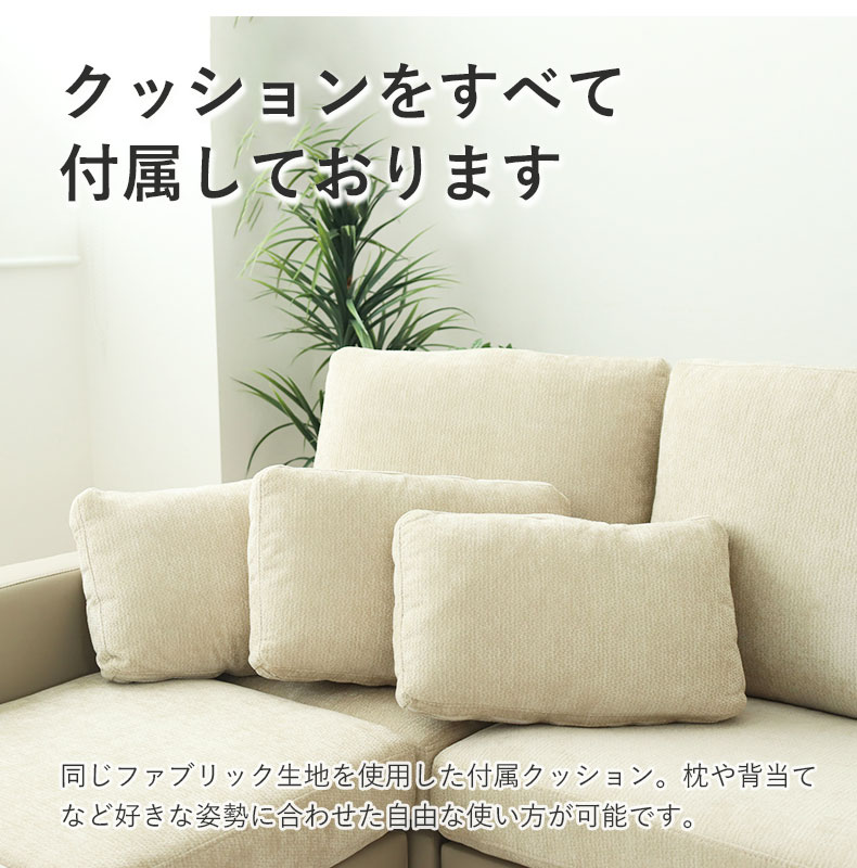 カウチソファ ツインの機能
