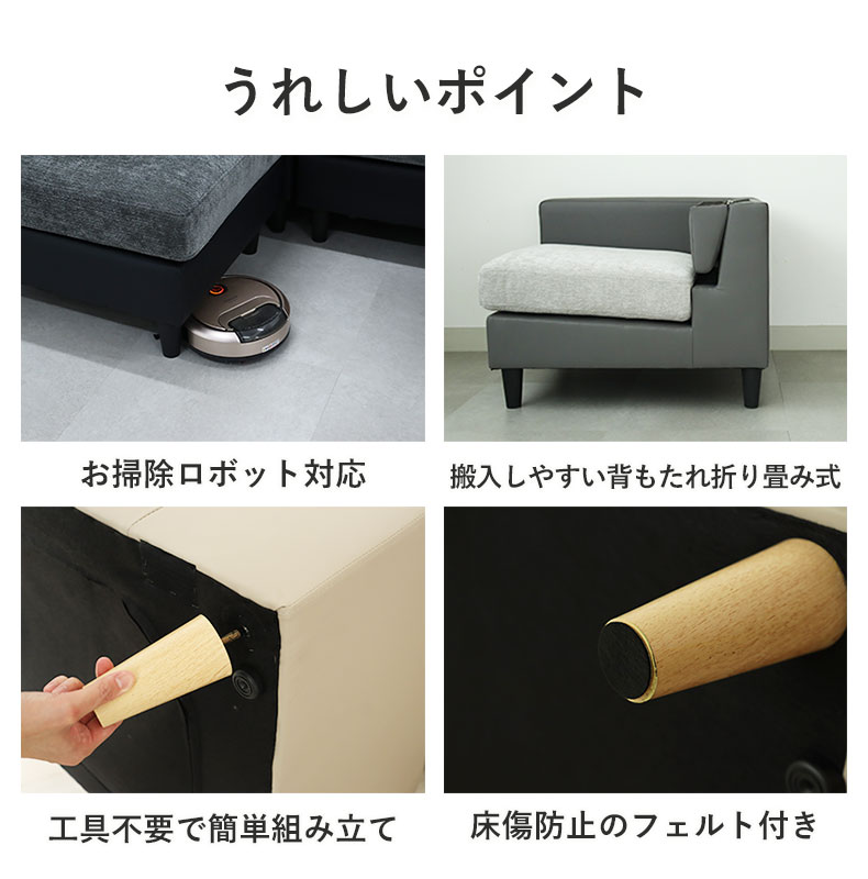 カウチソファ ツインの機能