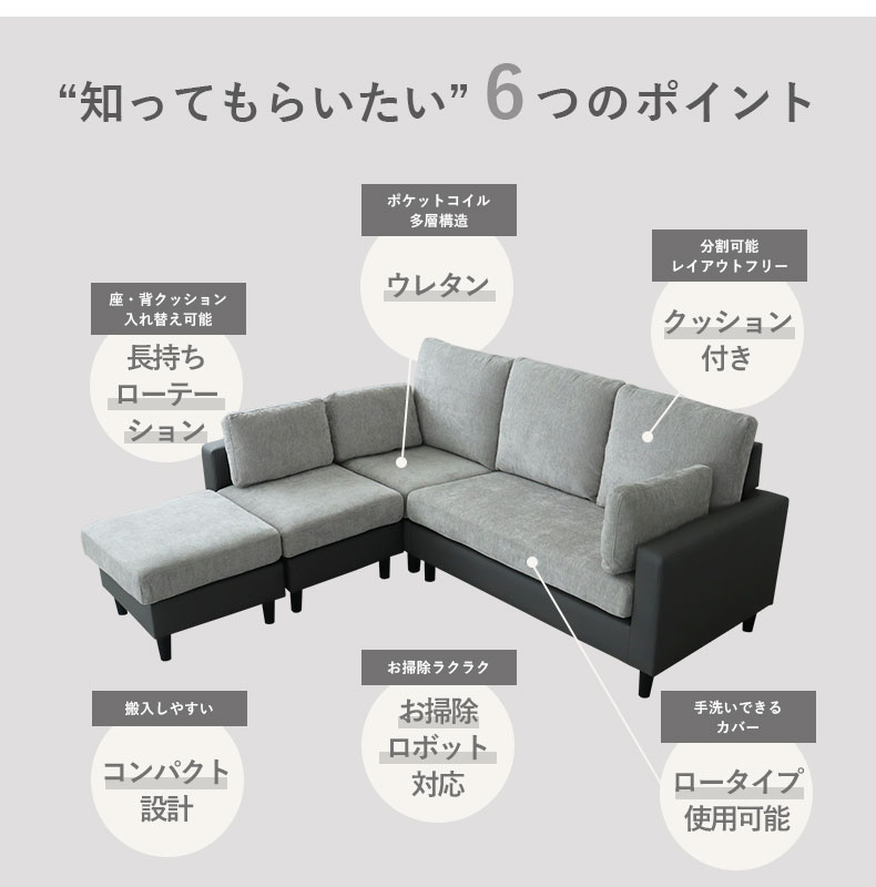 カウチソファ ツインの機能
