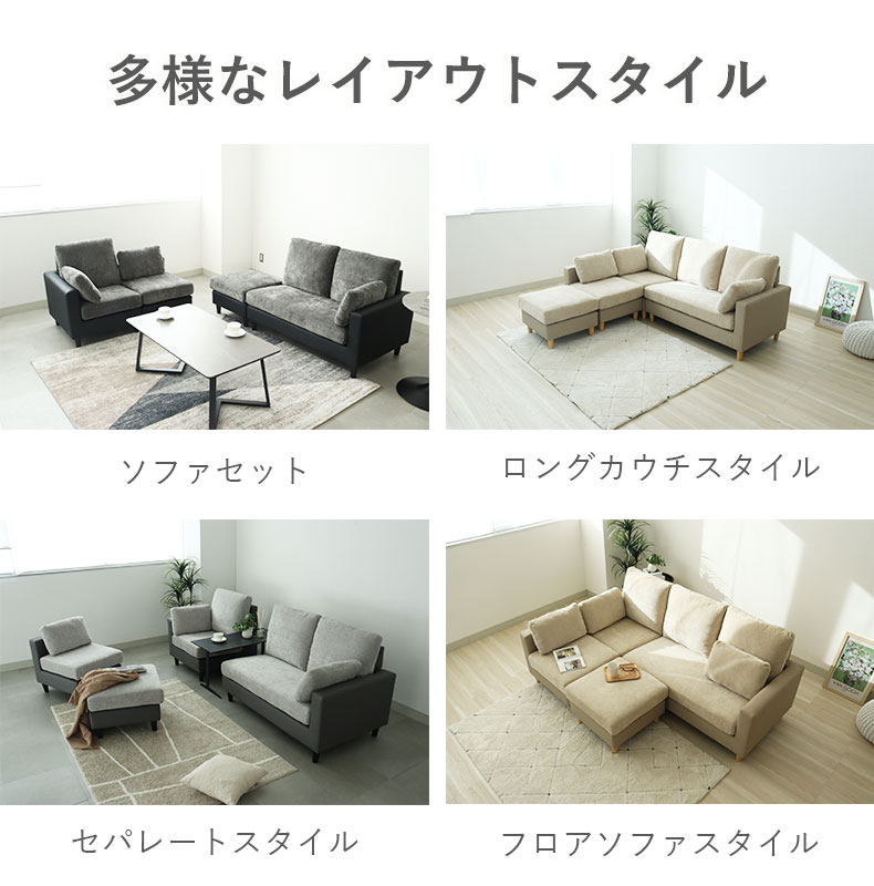 カウチソファ ツインの機能