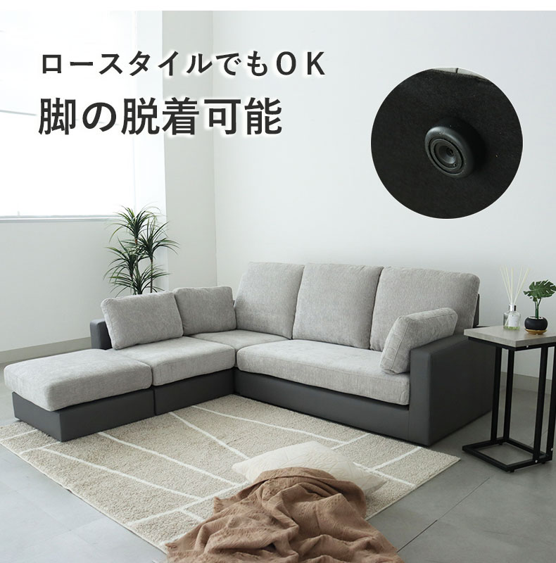 カウチソファ ツインの機能