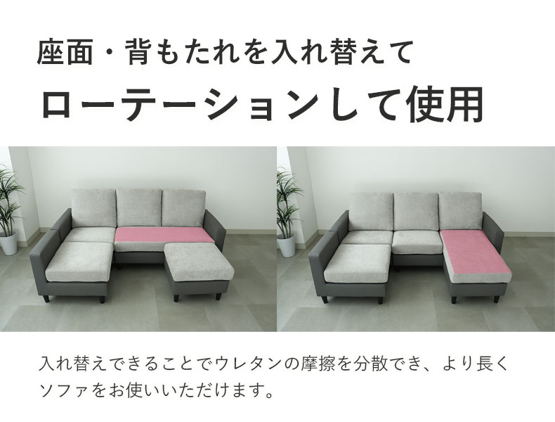 カウチソファ ツインの機能