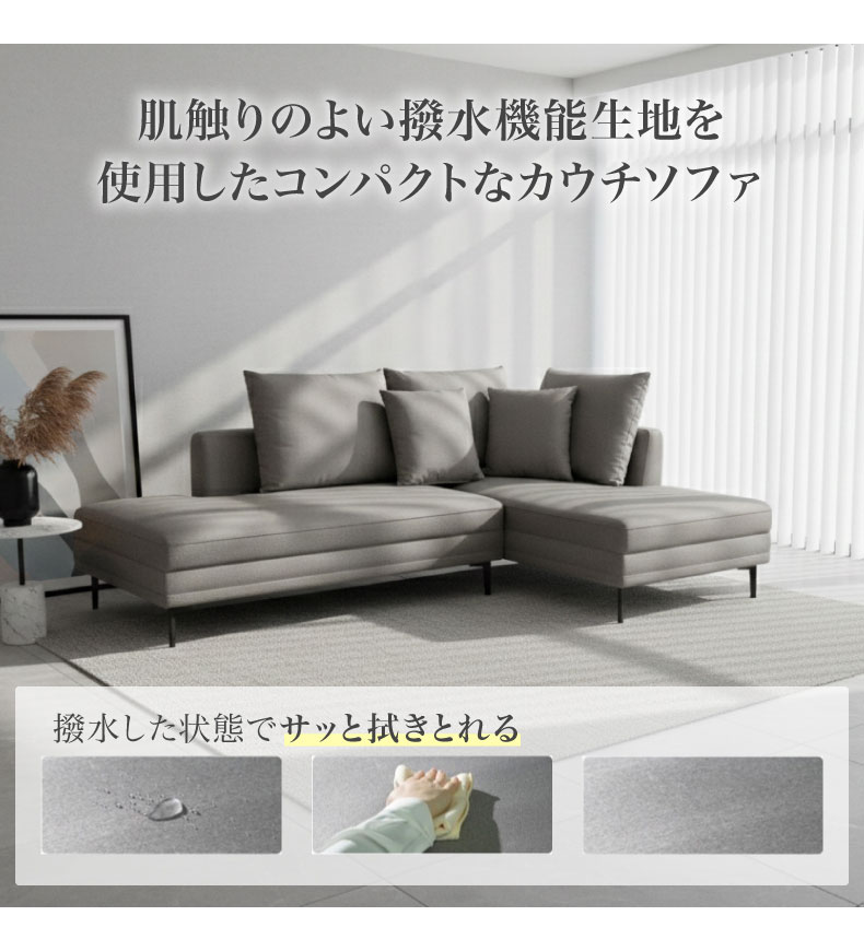 カウチソファ ナディア