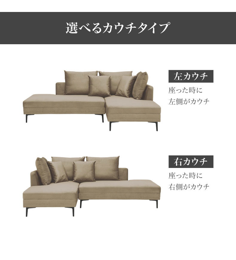 カウチソファ ナディアのカラー