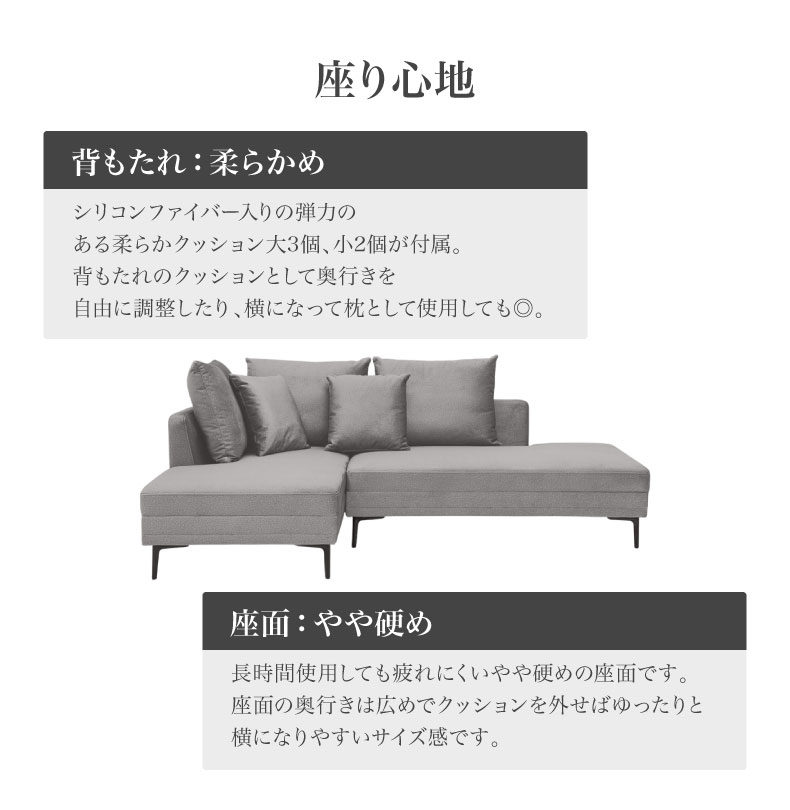 カウチソファ ナディアの機能