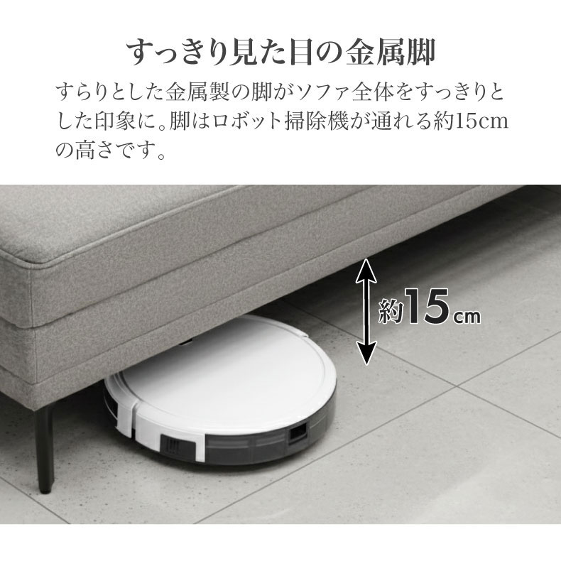 カウチソファ ナディアの機能