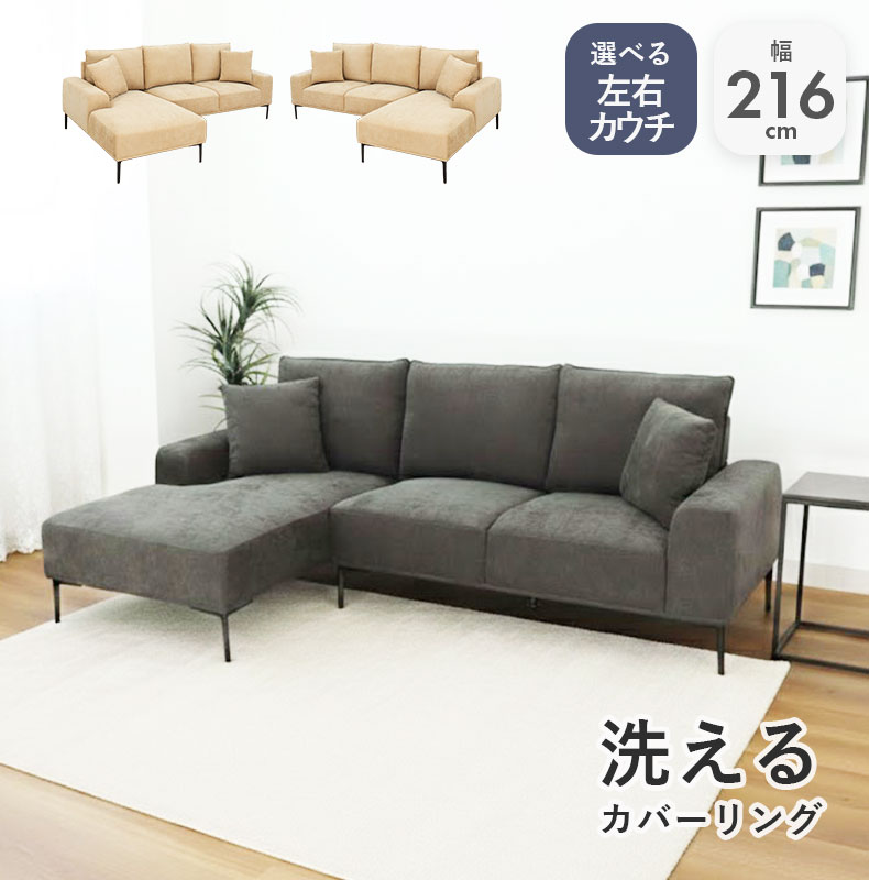 カウチソファ マーリン