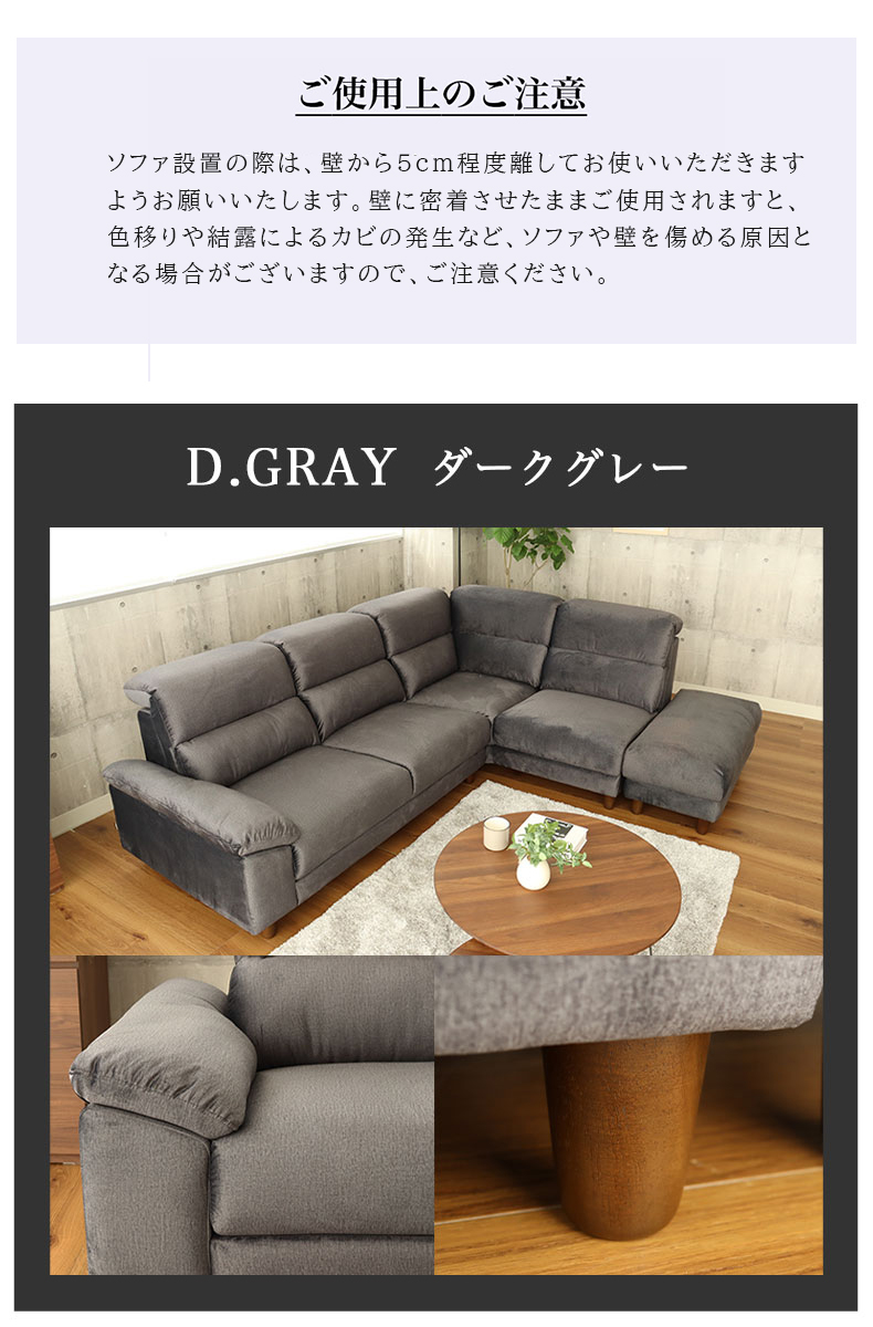 カウチソファ コーナー ミストラルのカラー