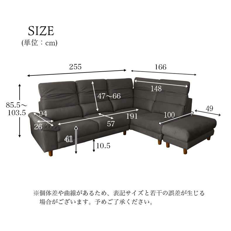 カウチソファ コーナー ミストラルのサイズ1